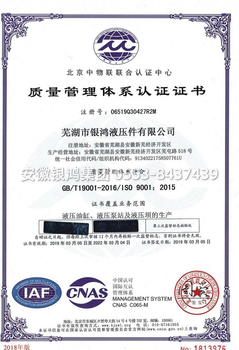 質量管理體系認證證書