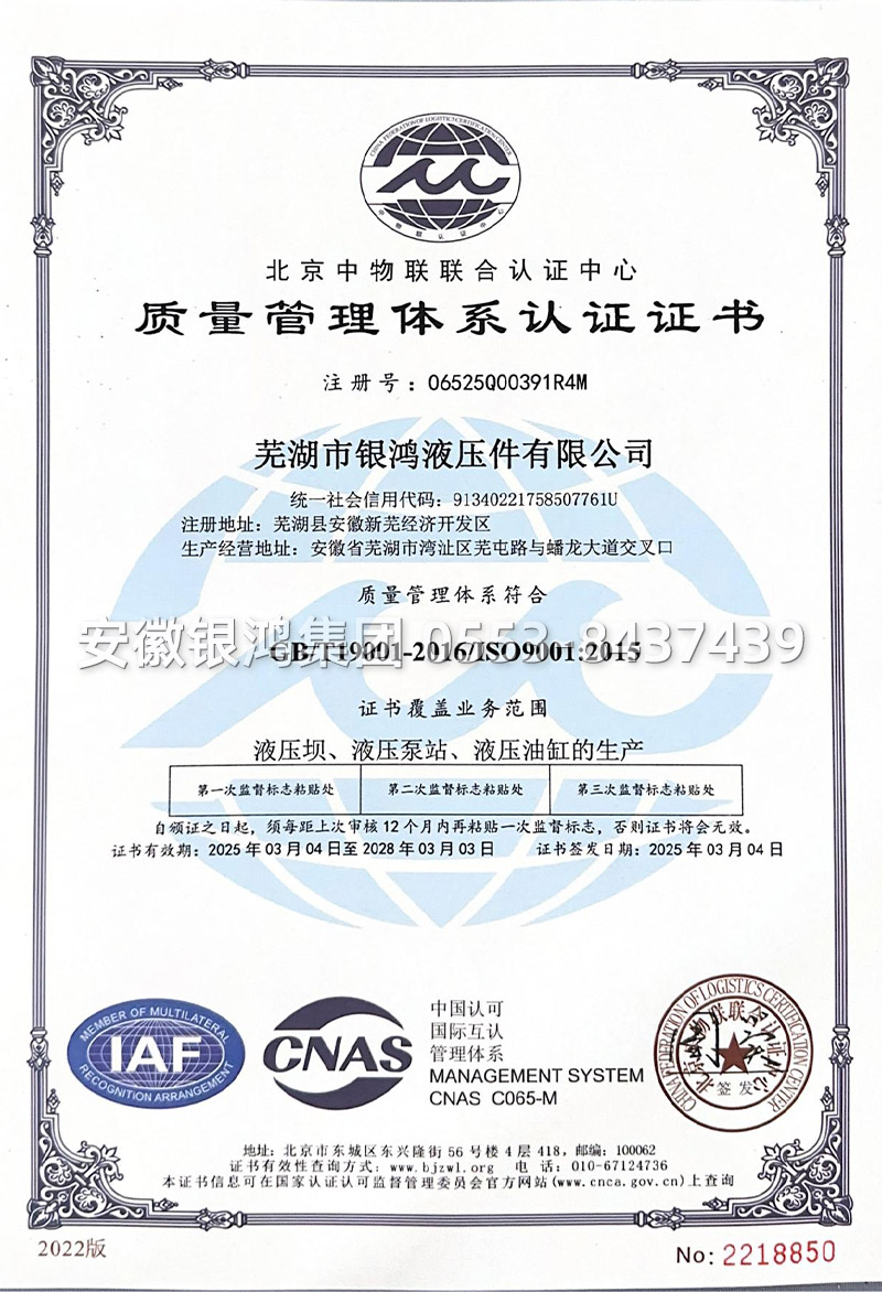 質量管理體系認證證書